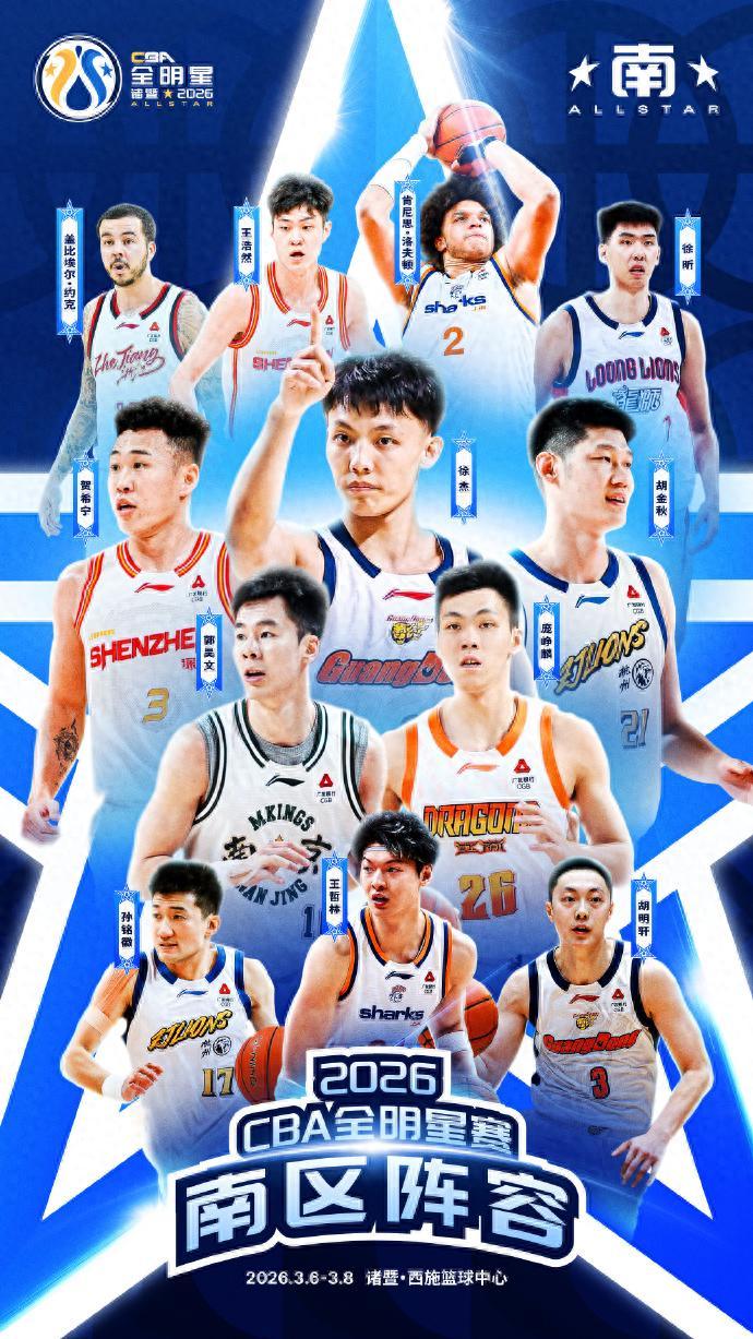 bti体育官方入口-CBA全明星周末剩3天，胡明轩2人恐缺席，徐杰目标卫冕技巧赛冠军