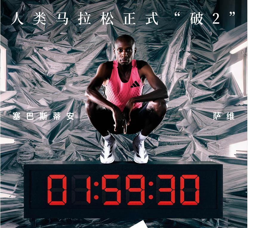 bti体育官方入口-人类马拉松迈入“1时代”，全球运动品牌加速科技军备赛